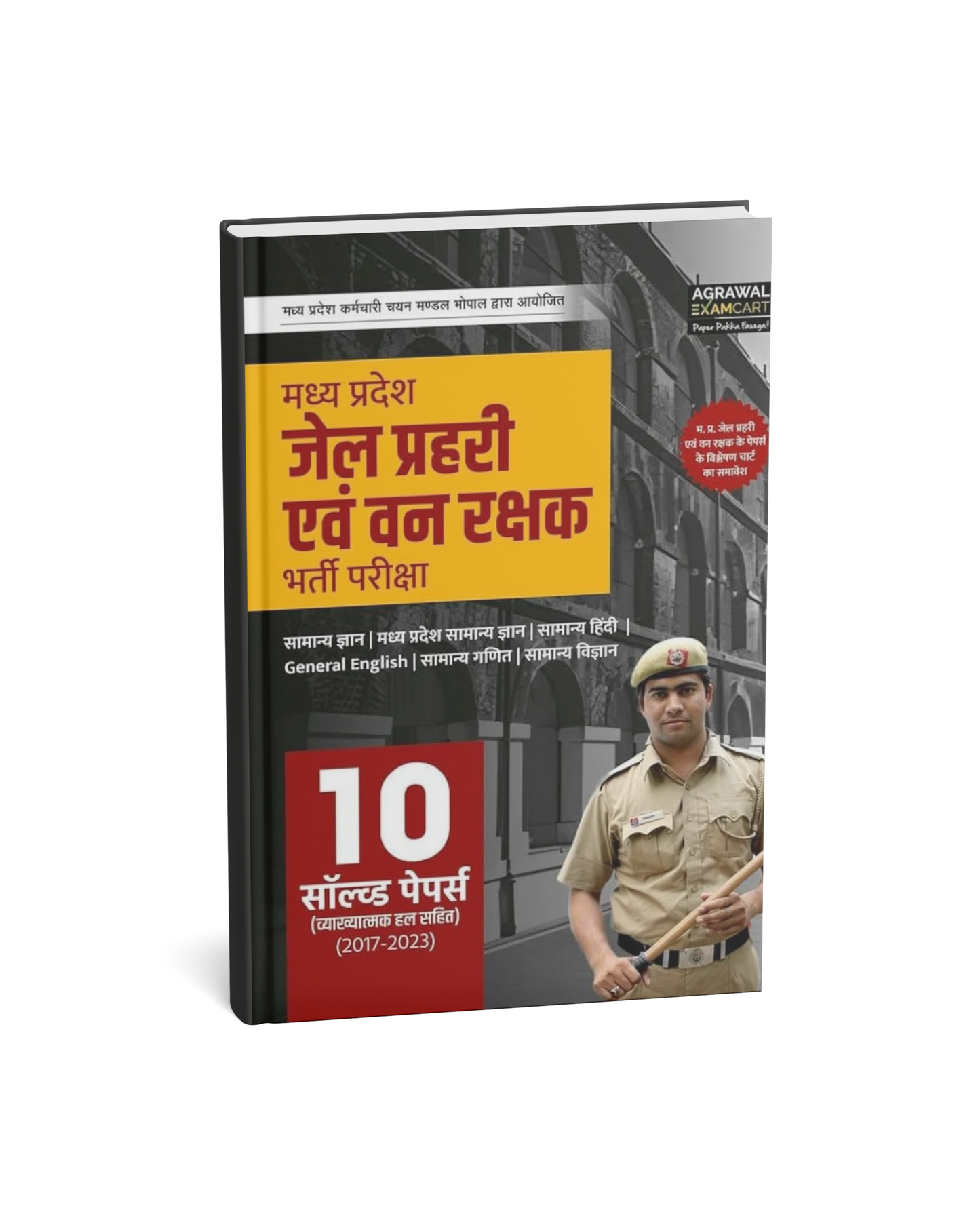 Agrawal Examcart MP Jail Prahari & Van Rakshak Exam Practice Book 2026 [Hindi Medium]