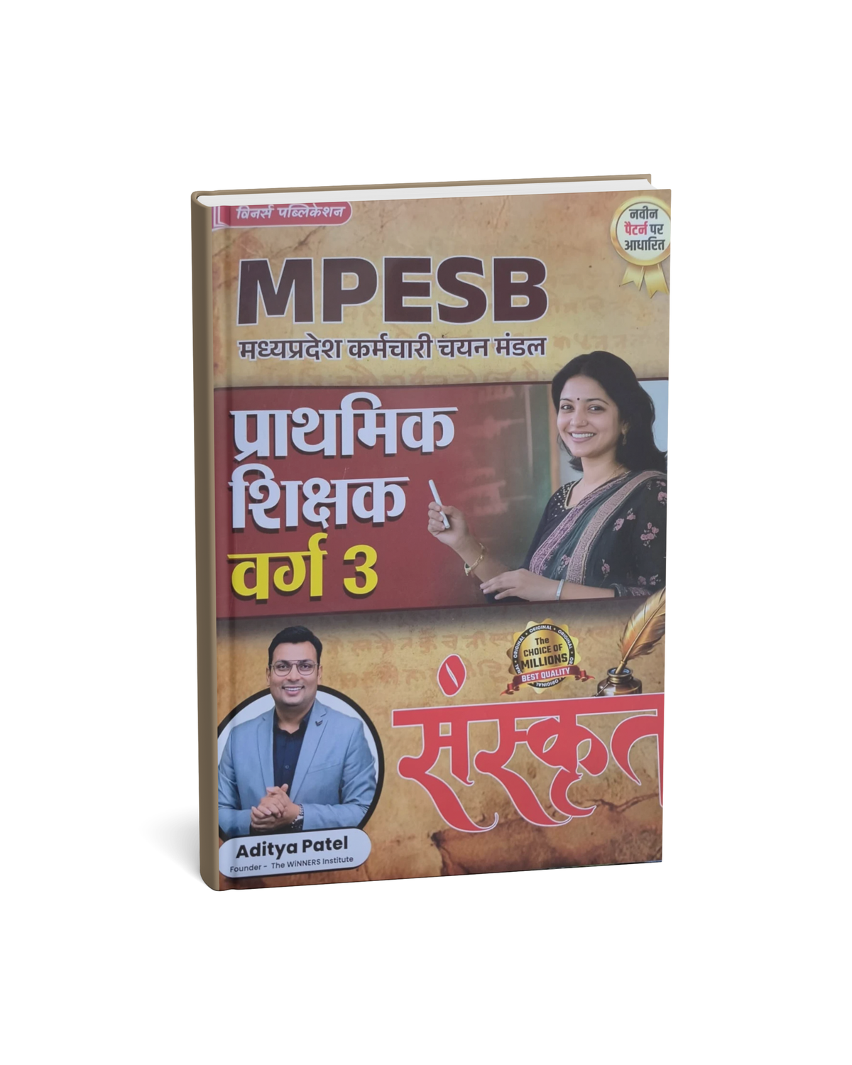 Winners MPESB Prathmik Shikshak Varg 3 Sanskrit (Hindi Medium)