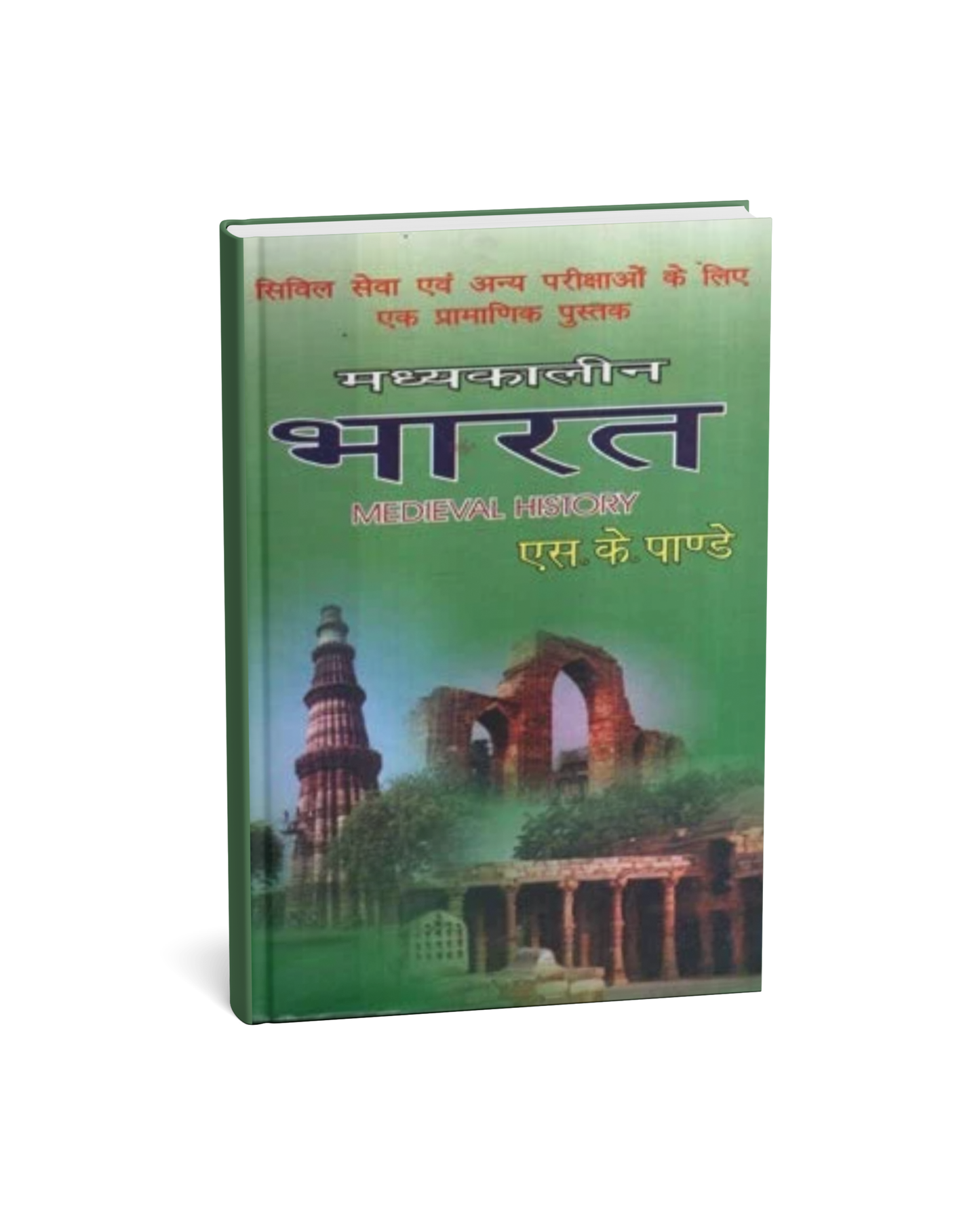 Madhyakalin Bharat (Medieval History) By S. K. Pandey [Hindi Medium]