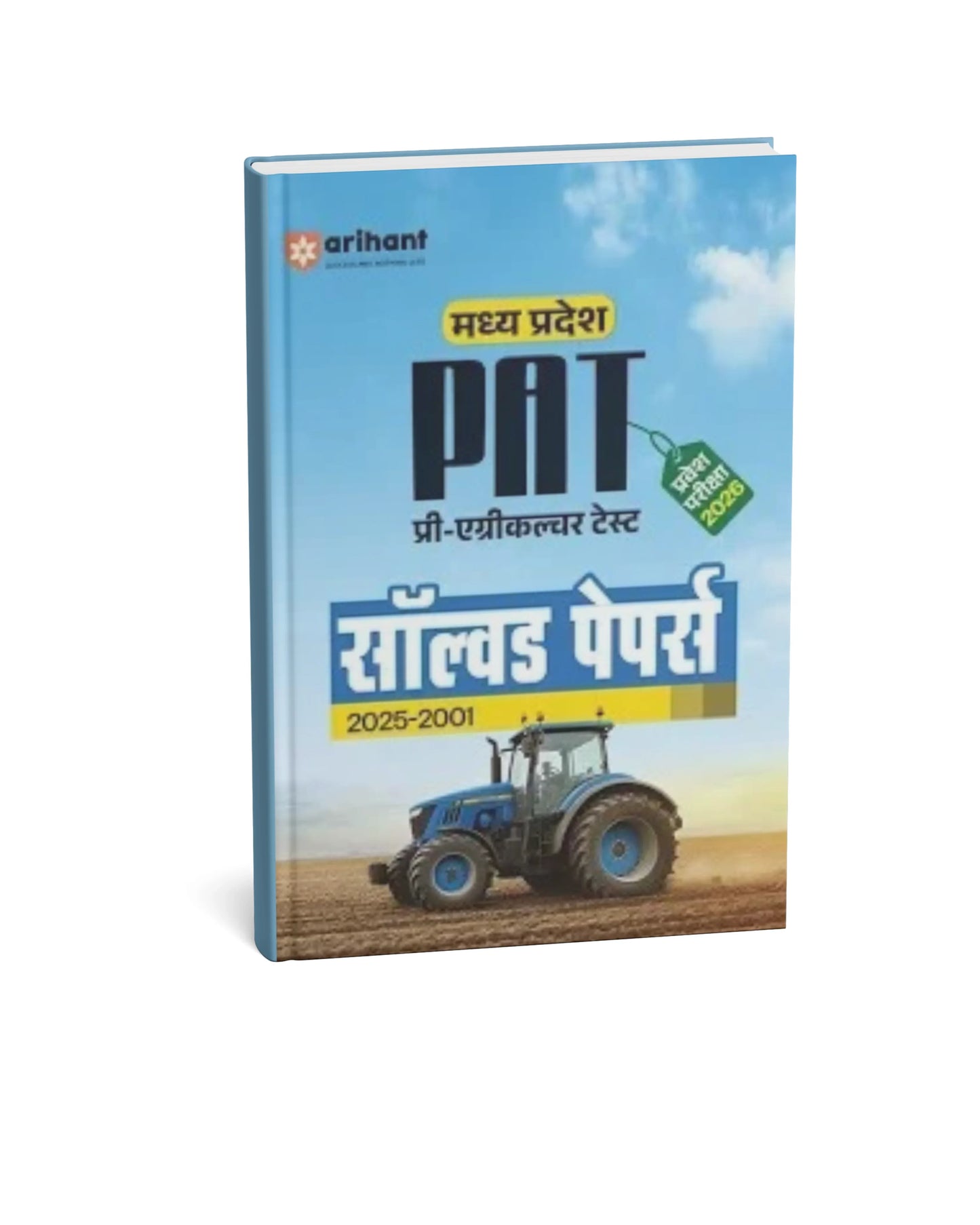 Arihant MP PAT Solved Papers (Hindi Medium)