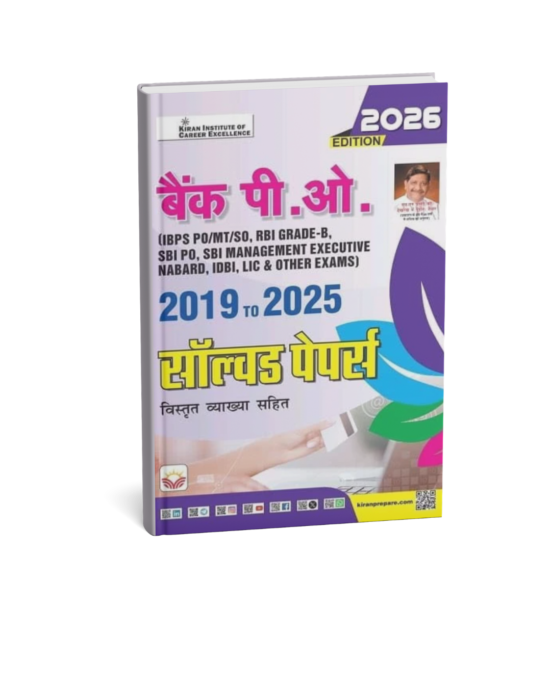 Kiran Bank PO Solved Papers (2019–2025) – 2026 Edition (Hindi Medium)