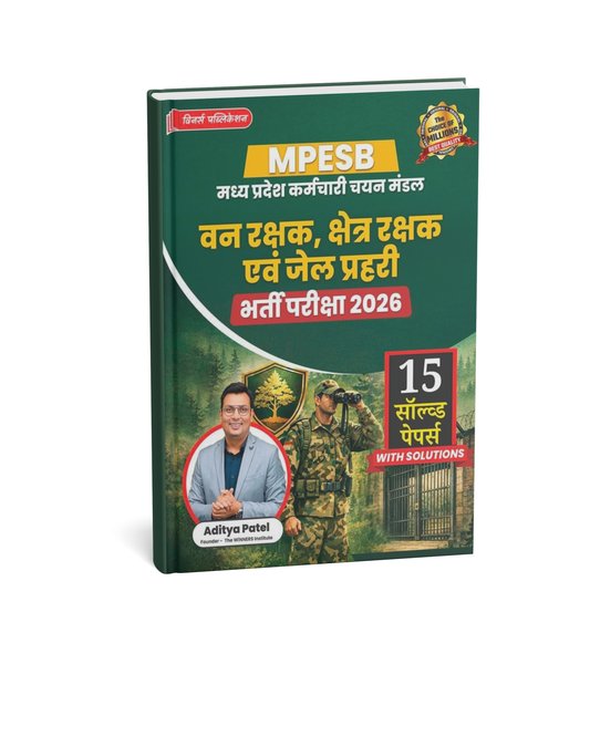 Winners MP Van Rakshak & Jail Prahari 15 Solved Paper Set Book (Hindi Medium)