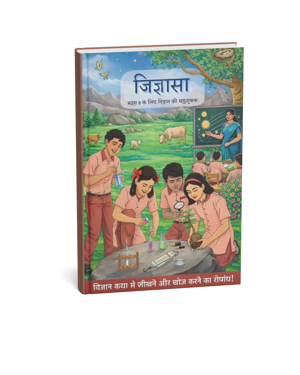 NCERT Jigyasa (Curiosity) Science Textbook for Class 8 (Hindi Medium)