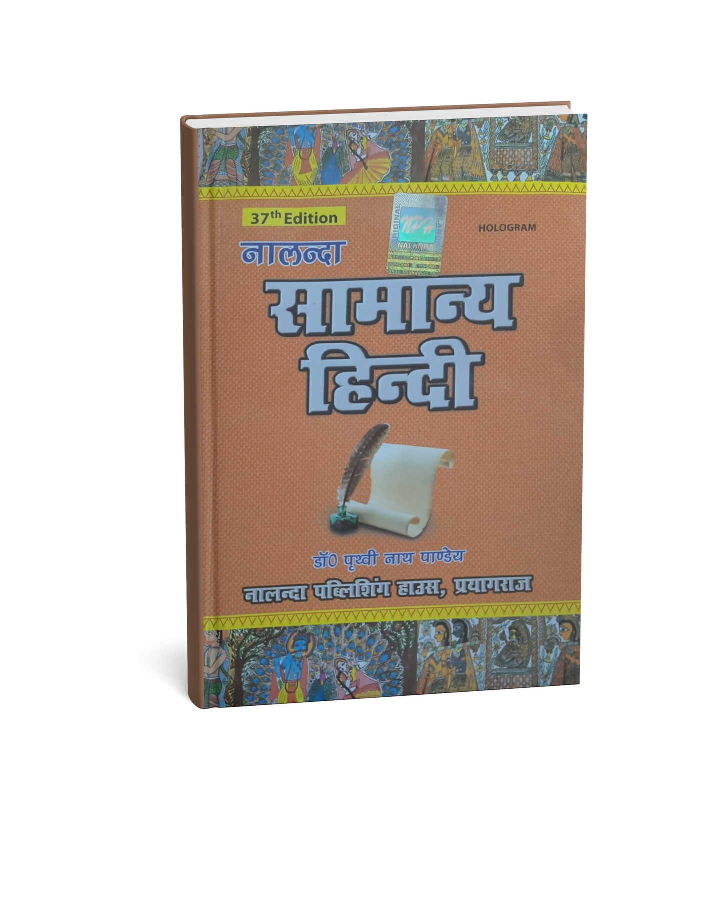 Nalanda Samanya Hindi 37 Edition  [Hindi Medium]