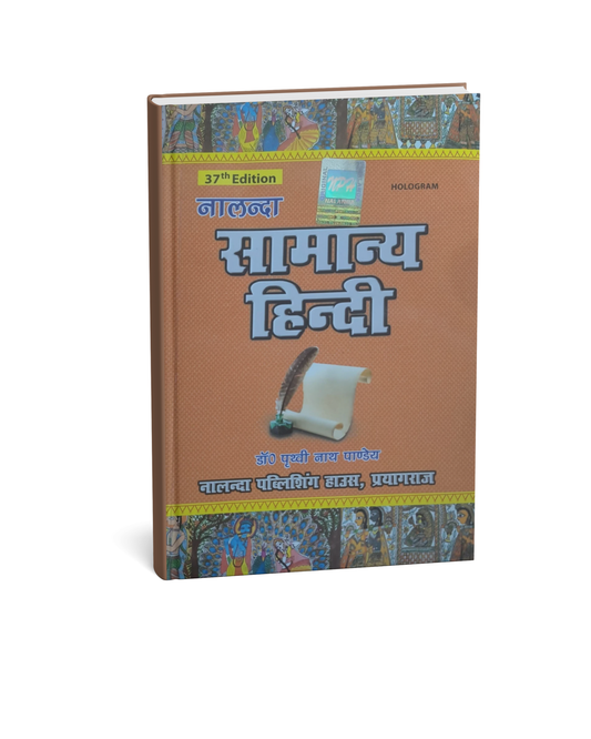Nalanda Samanya Hindi 37 Edition  [Hindi Medium]