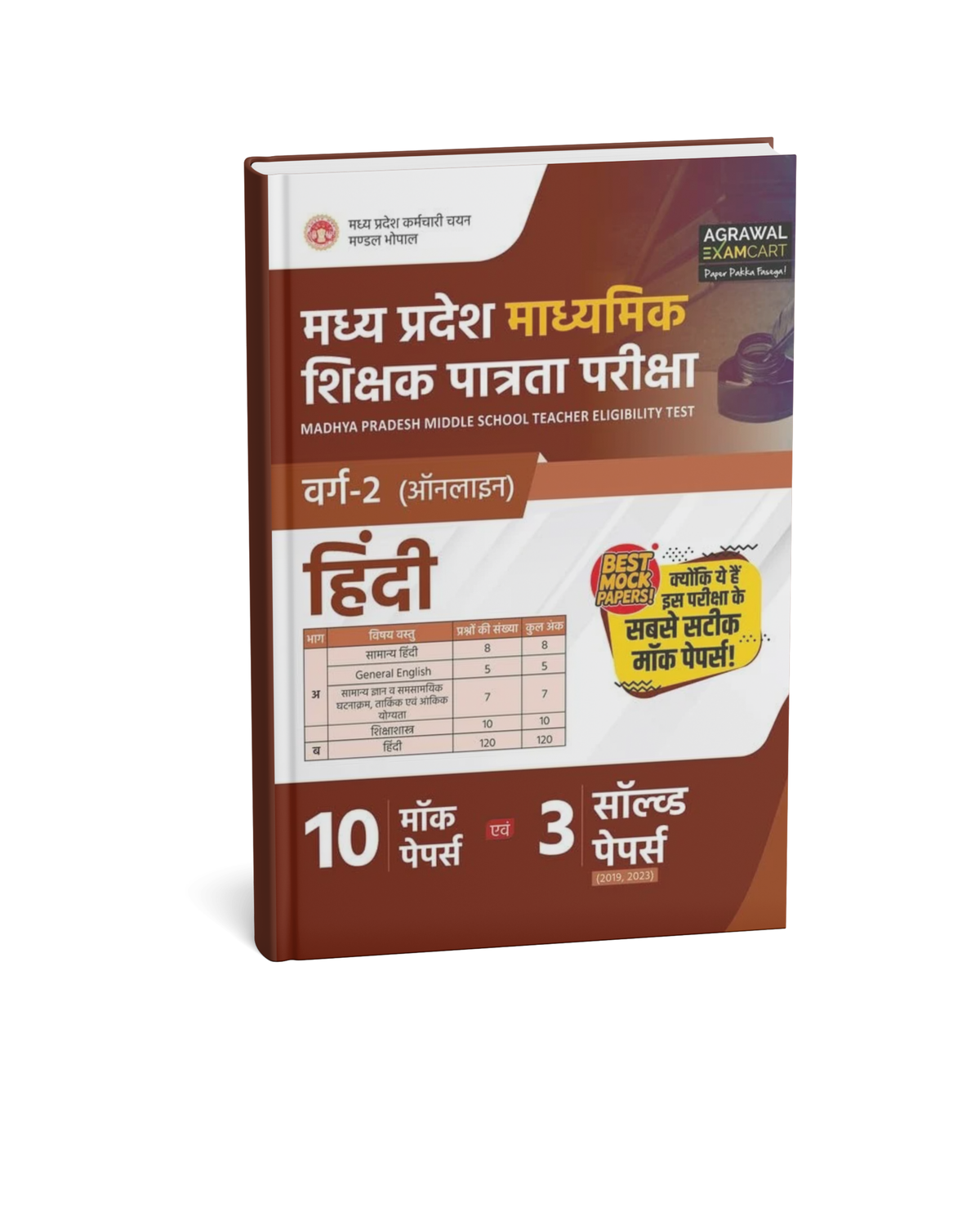Agrawal Examcart MP Madhyamik Shikshak Patrata Pariksha Varg 2 Hindi Book (Hindi Medium)