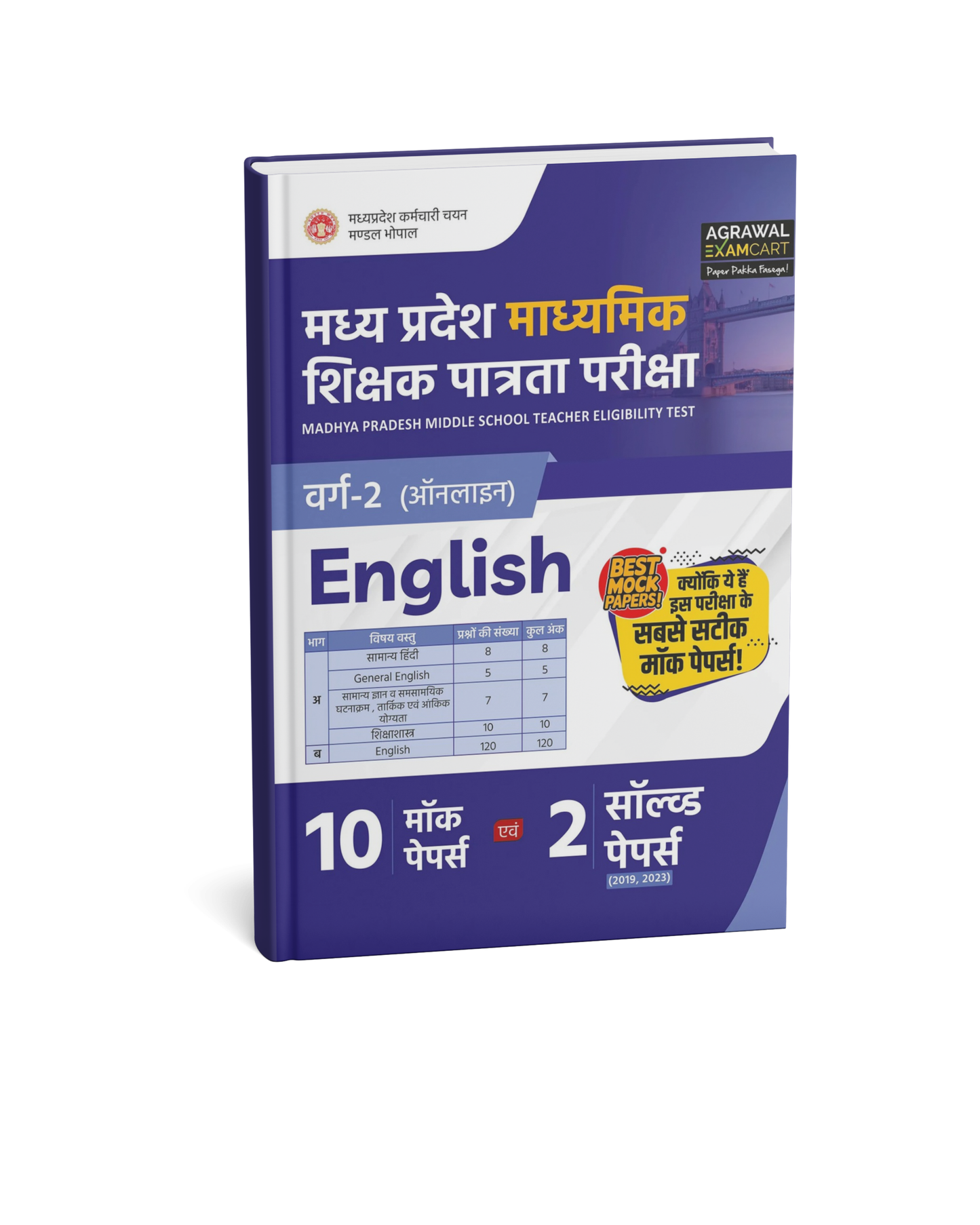 Agrawal Examcart MP Madhyamik Shikshak Patrata Pariksha Varg 2 English Book (Hindi Medium)