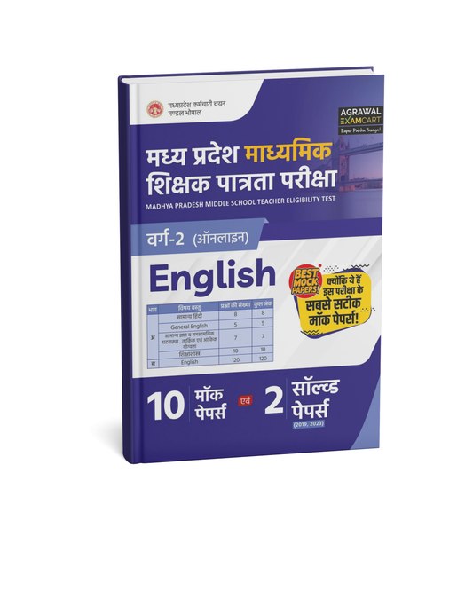 Agrawal Examcart MP Madhyamik Shikshak Patrata Pariksha Varg 2 English Book (Hindi Medium)