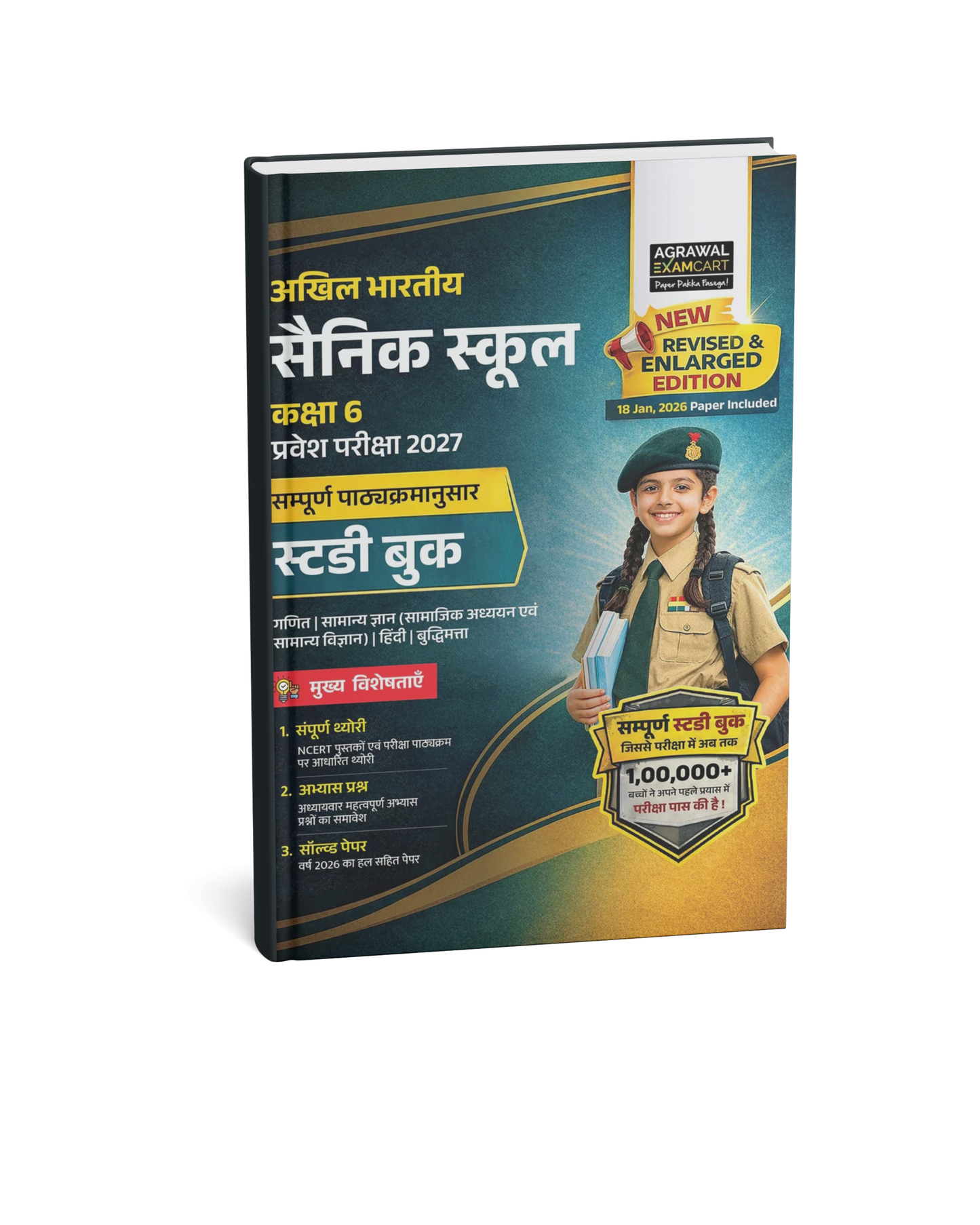 Agrawal Examcart Sainik School Class 6 Study Guide 2027 (Hindi Medium)