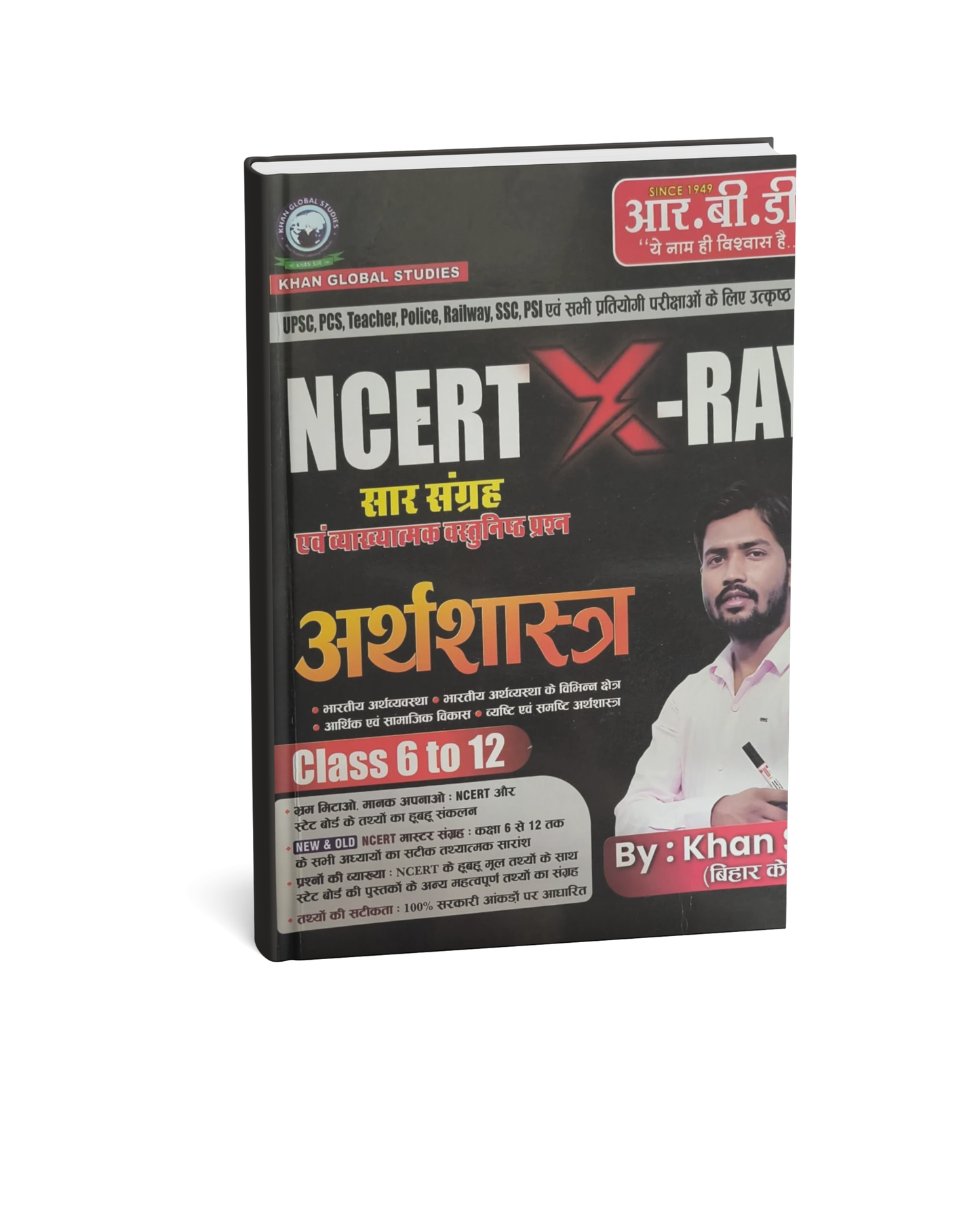 RBD Khan Sir NCERT X-Ray Saar Sangrah Arthshastra (Economics) Class 6–12 2026 (Hindi Medium)