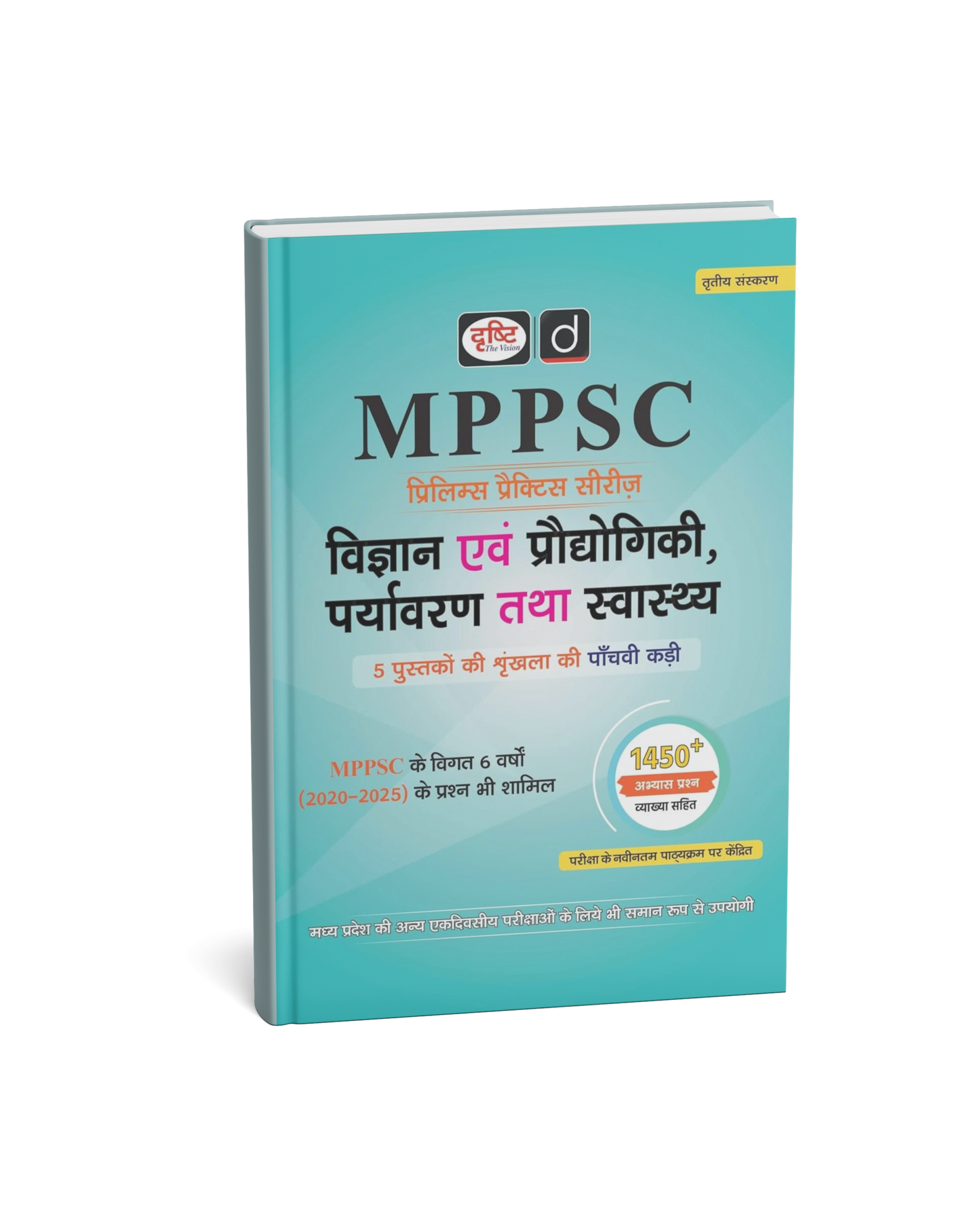 Drishti IAS MPPSC Prelims Practice Series Vigyaan evam Praudyogiki, Paryavaran evam Swaasthya  | 1450+ Questions | 3rd Edition | (Hindi Medium)