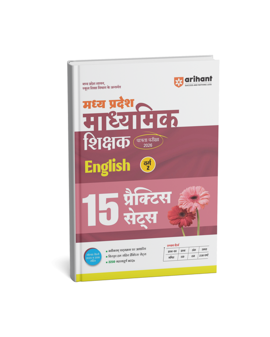 Arihant MP Madhyamik Shikshak English Varg 2 Exam 2026 | 15 Practice Sets | 2250+ MCQs | Solved Papers 2019 & 2023