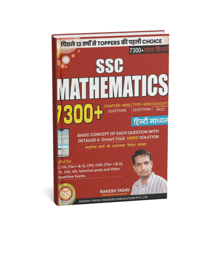 Rakesh Yadav SSC Mathematics 7300+ MCQs (17th Edition) (Hindi Medium)