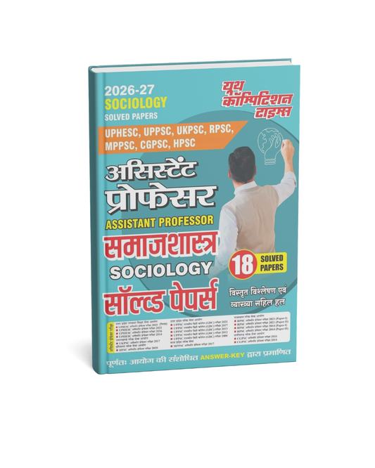 Youth Assistant Professor 2026–2027 Sociology (Samajshastra) Solved Papers | 18 Sets (HM)