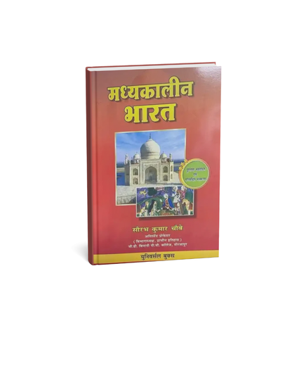Universal Madhyakalin Bharat By Sourabh Kumar choubey (Hindi Medium)