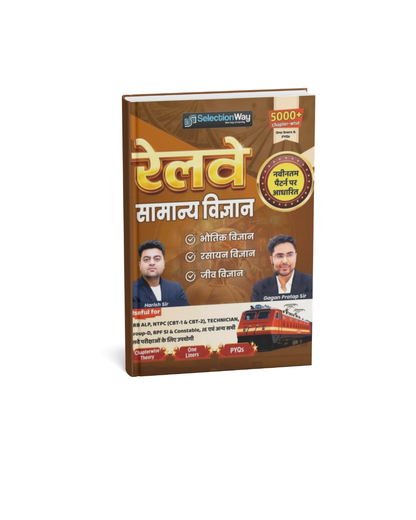 GP Railway Samanya Vigyan Gagan Pratap & Harish 2026 (Hindi Medium)