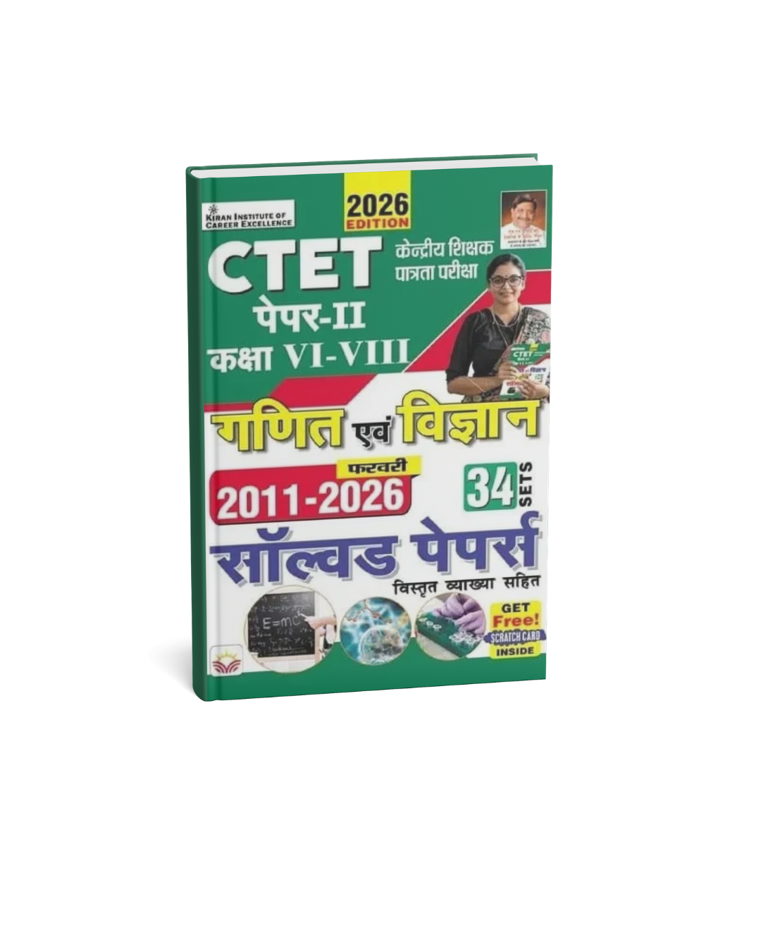 Kiran CTET Pepar-2 Ganit Evam Vigyan Solved Papers 34 Sets 2026 (Hindi Medium)