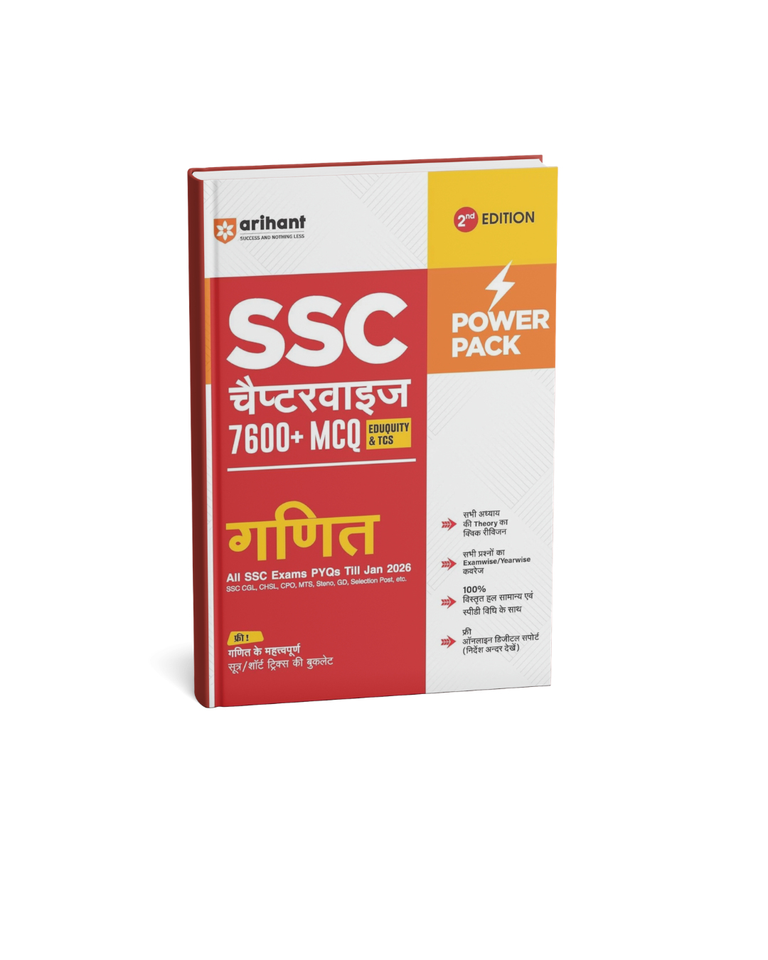 Arihant SSC Ganit Power Pack Chapterwise 7600+ MCQ 2nd Edition (Hindi Medium)