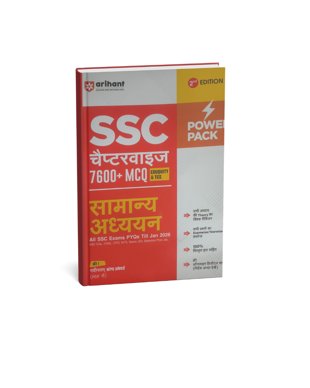 Arihant SSC Samanya Adhyayan Power Pack Chapterwise 7600+ MCQ 2nd Edition (Hindi Medium)