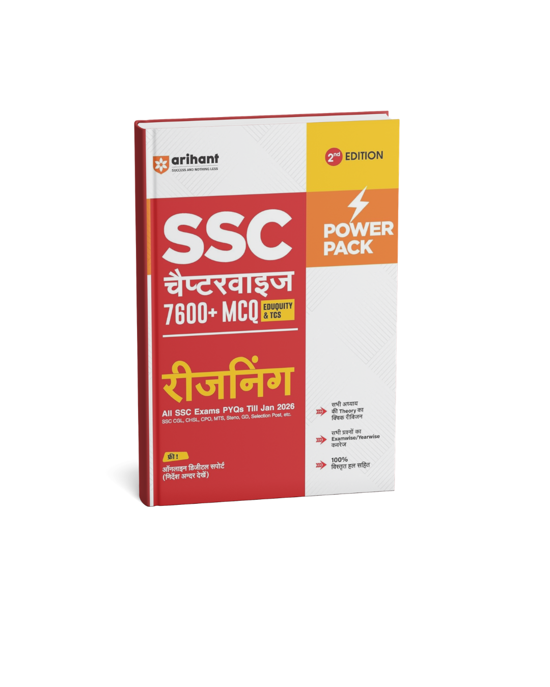 Arihant SSC Reasoning Power Pack Chapterwise 7600+ MCQ 2nd Edition (Hindi Medium)