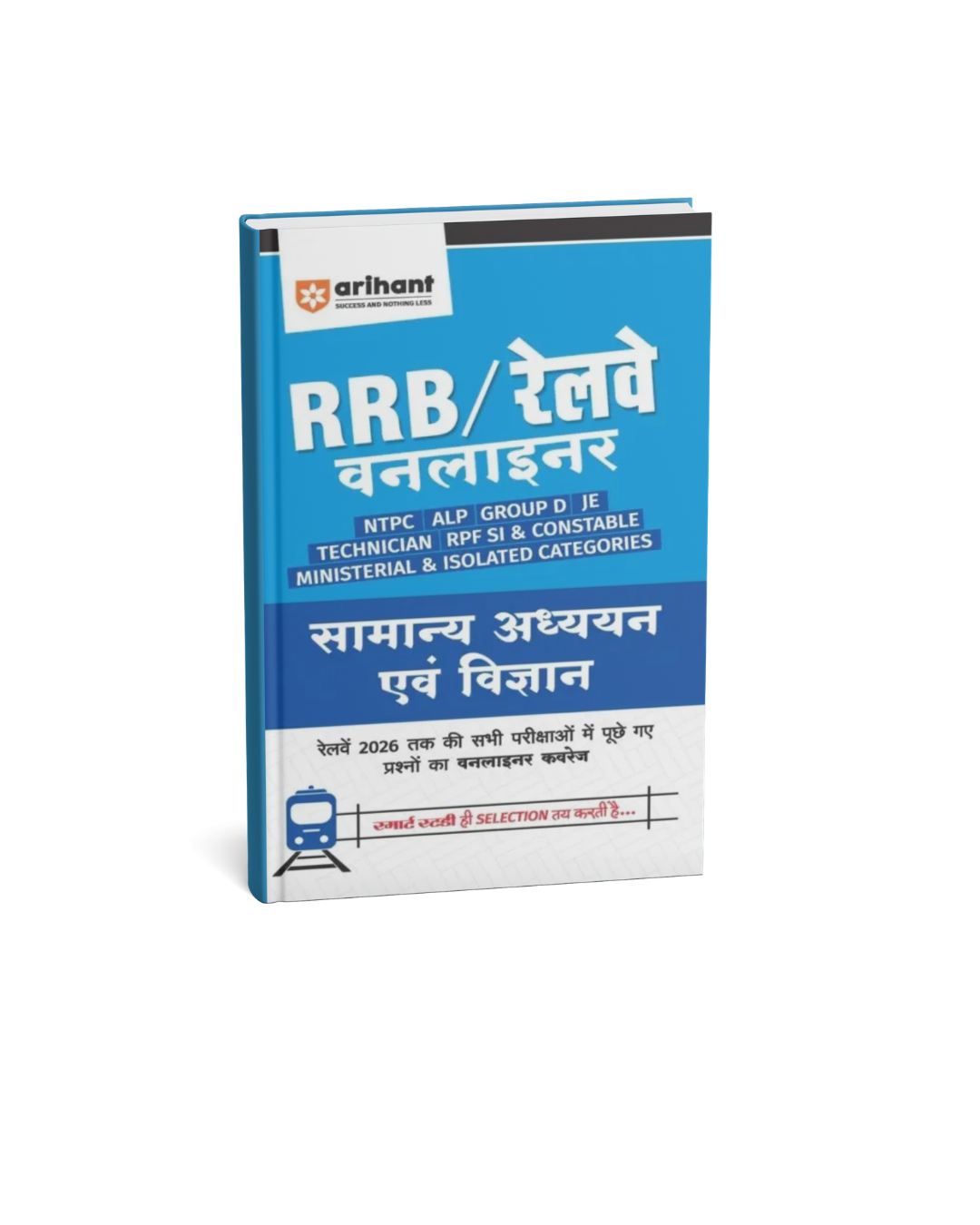 Arihant RRB Railway One Liner Samanya Adhyayan Evam Vigyan 2026 (Hindi Medium)