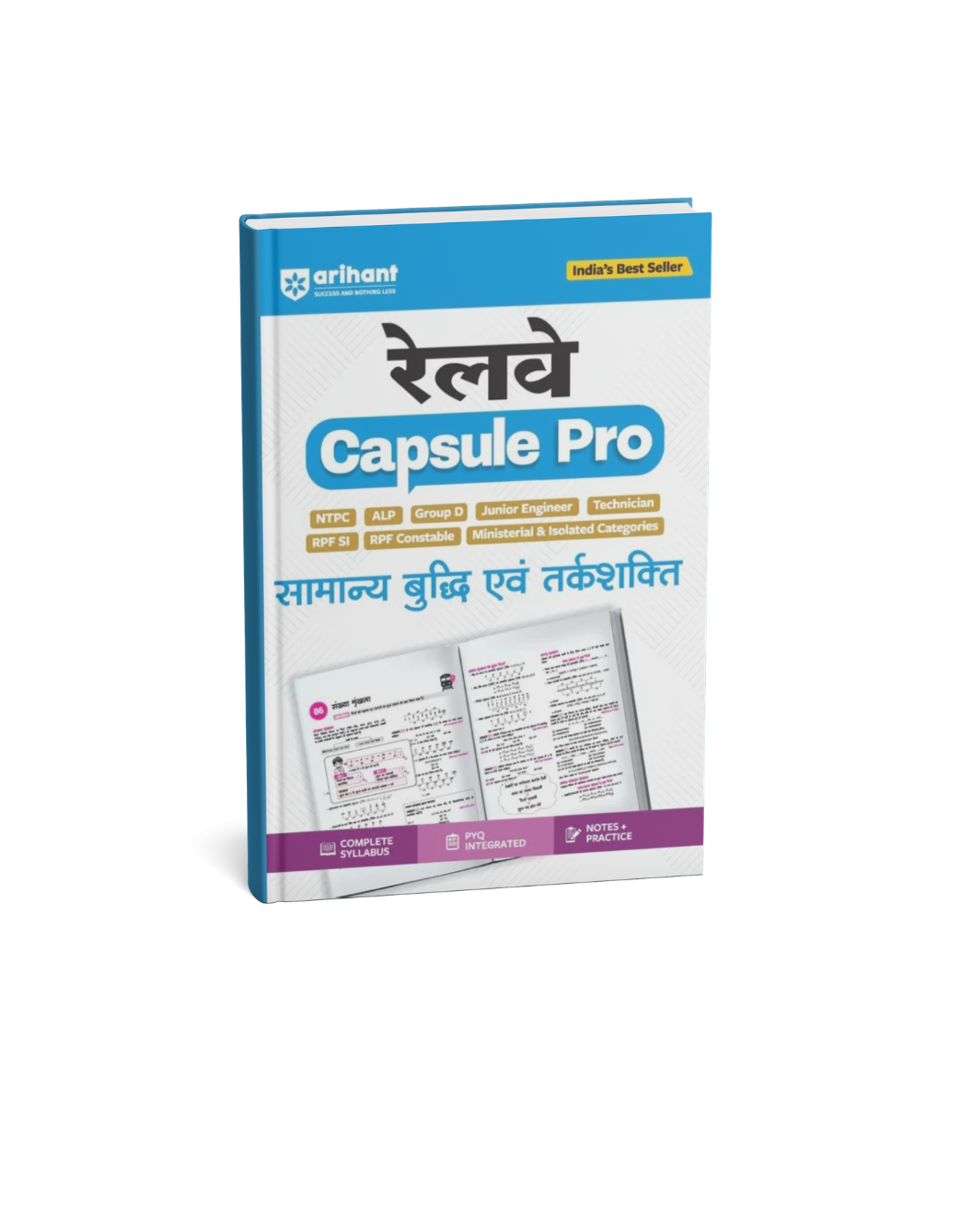 Arihant Railway Capsule Pro Samanya Buddhi Evam Tarkshakti 2026 (Hindi Medium)