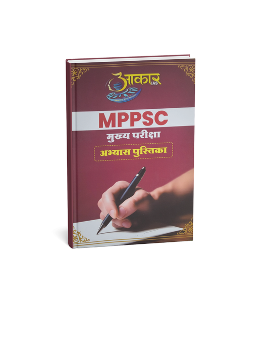 Aakar IAS MPPSC Mukhya Pariksha Abhyas Pustika (Copy)