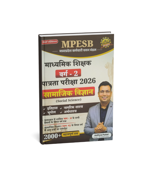 Winners MPESB Madhyamik Shikshak (Varg-2) Samajik Vigyan (Hindi Medium)