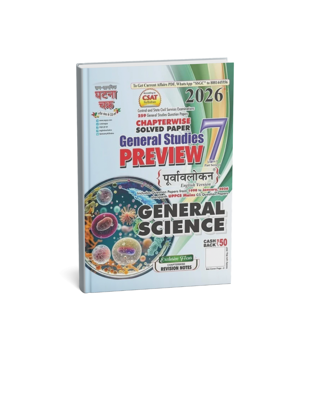 Ghatna Chakra General Studies Preview General Science (Part-7) Edition 2026 (English Medium)