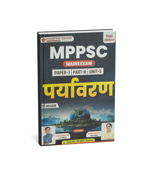 Champion MPPSC Mains Paper-3, Part-B, Unit-5, Paryavaran (Hindi Medium)