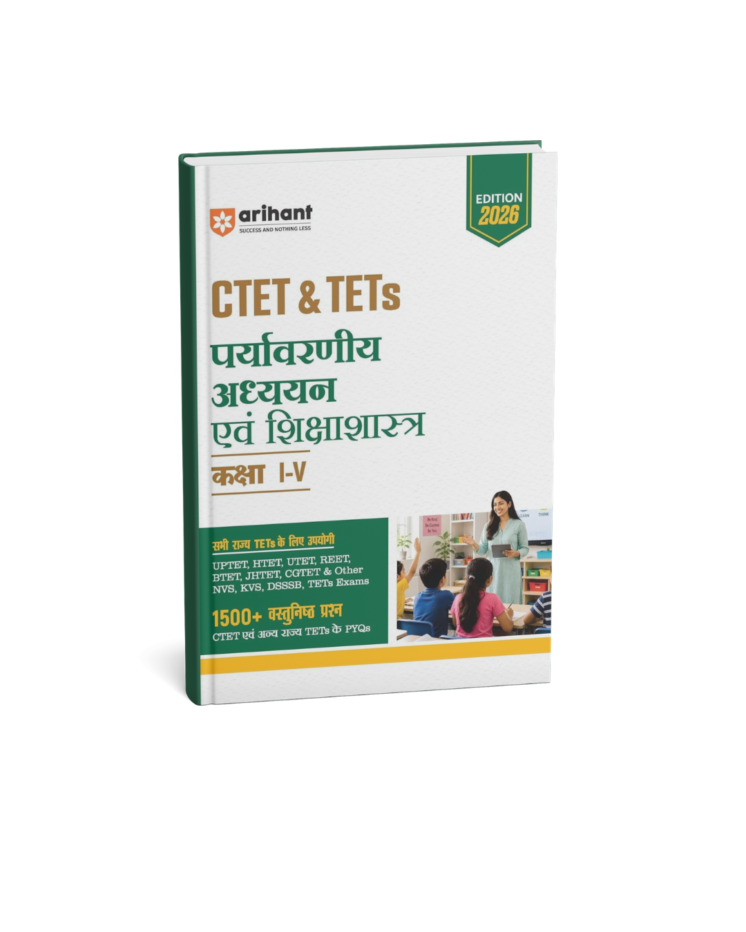 Arihant CTET & TETs Paryavaraniy Adhyayan & Shikshashastra (Class 1 to 5) Edition 2026 (Hindi Medium)