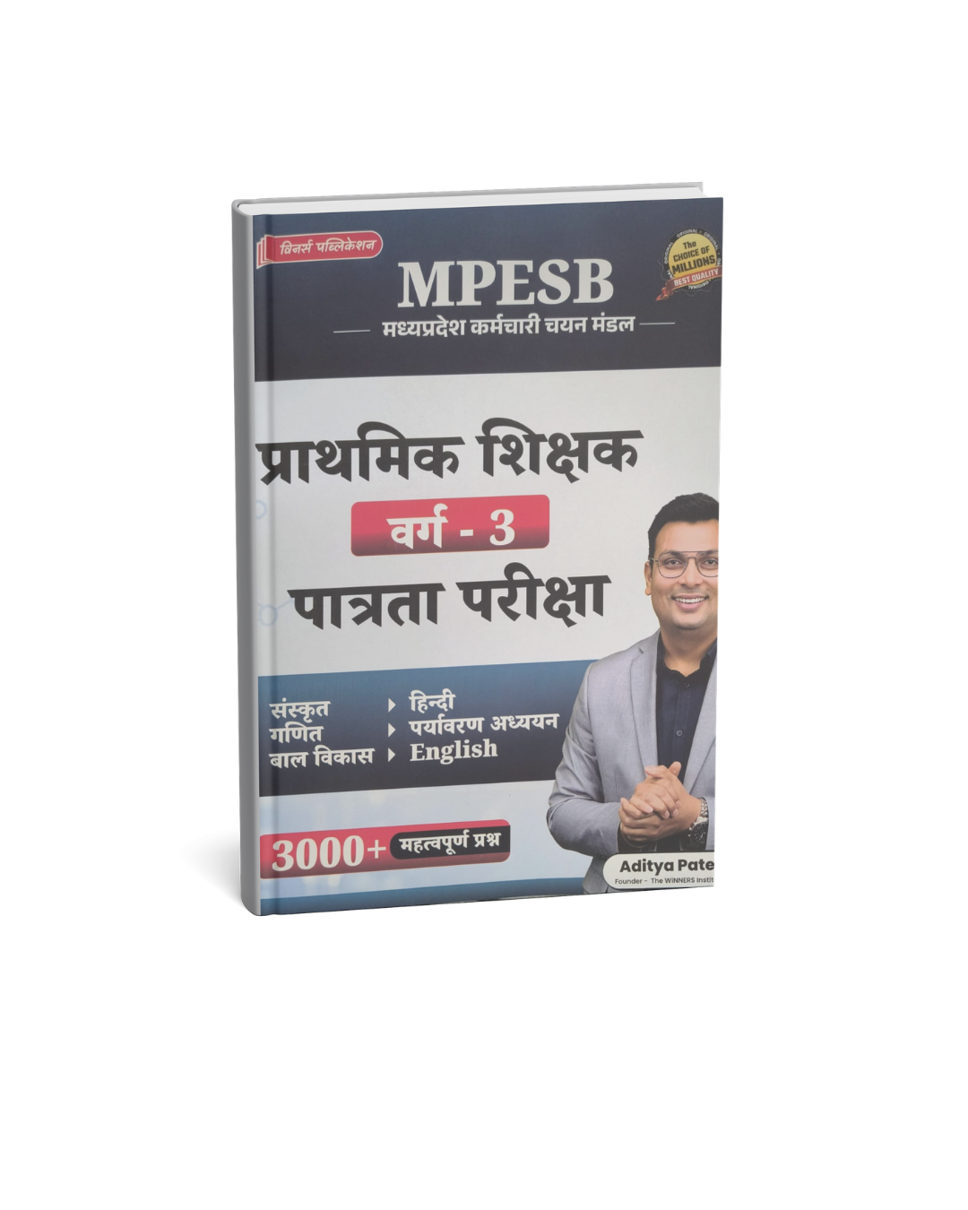 Winners MPESB Prathmik Shikshak Varg 3 Patrata Pariksha By Aditya Patel Sir (Hindi Medium)