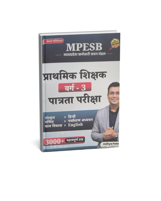 Winners MPESB Prathmik Shikshak Varg 3 Patrata Pariksha By Aditya Patel Sir (Hindi Medium)