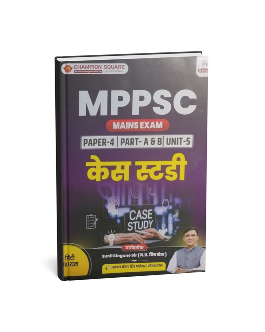 Champion MPPSC Mains Exam Paper-4 Part A & B Unit-5 Case Study Sunil Singune Sir (Hindi Medium)