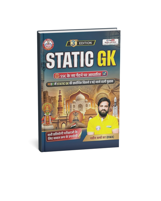 Rojgar Static GK By Naveen Sharma Sir (3nd Edition) (Hindi Medium)