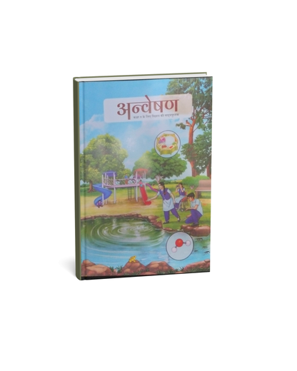 NCERT Anveshan Class 9 Science Textbook Class 9 Vigyan Pathyapustak (Hindi Medium)