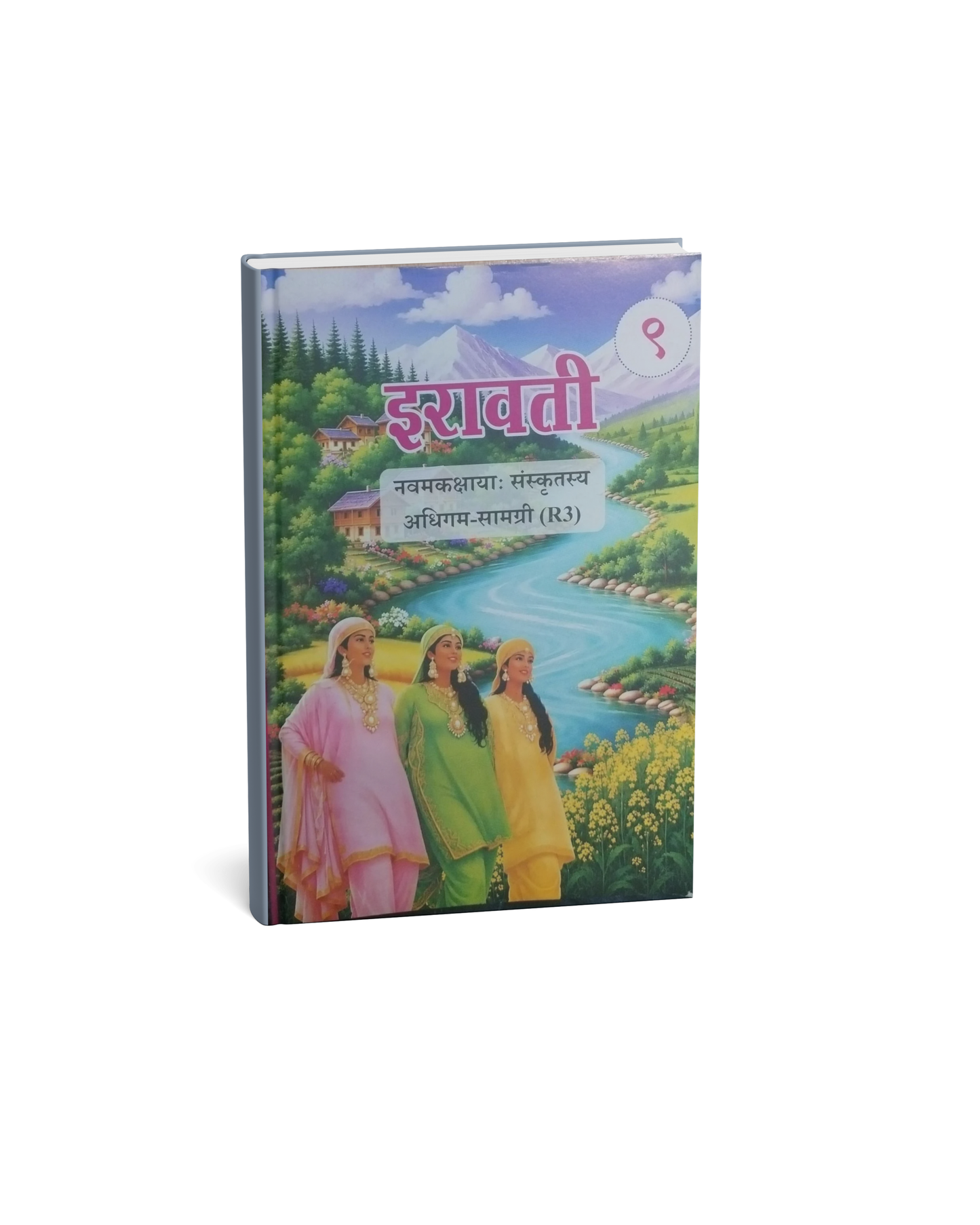 NCERT Iravati Class 9 Sanskrit Adhyayan Samagri (R3) Textbook Edition 2027 (Hindi Medium)