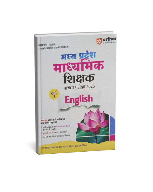 Arihant MP Madhyamik Shikshak Varg 2 – (English Medium)