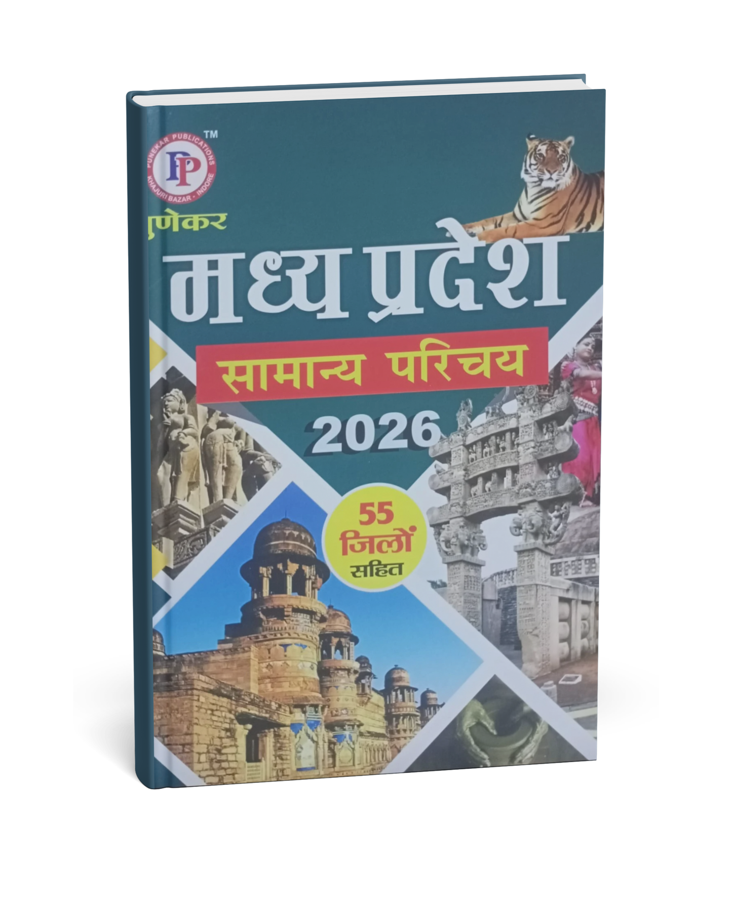 Punekar - MP Samanya Parichay 2026 by P.S. Meena | Hindi Medium