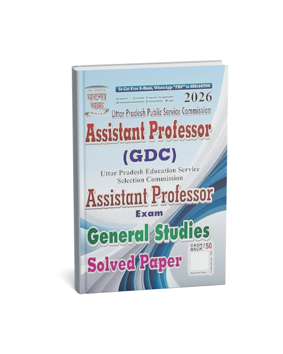 Ghatna Chakra Assistant Professor (GDC) [English Medium]