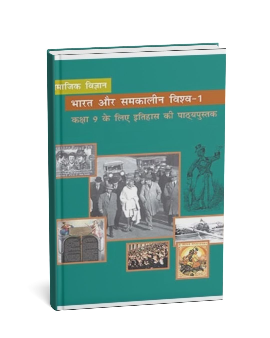 NCERT Class 9 India and the Contemporary World – I (H)