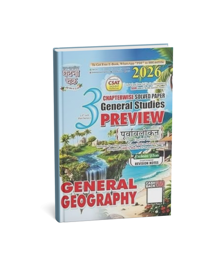 Ghatna Chakra General Geography (Part 3) 2026 General Studies Preview Chapterwise Solved Papers (English Medium)