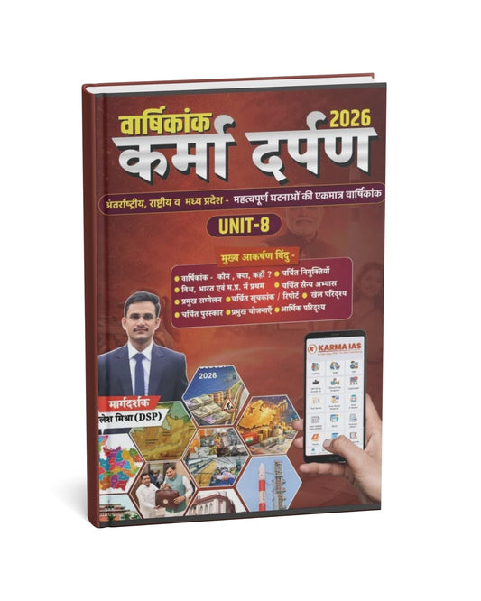 Karma IAS Current Affairs E-Book 2026 | Latest Monthly Compilation for MPPSC & All Competitive Exams
