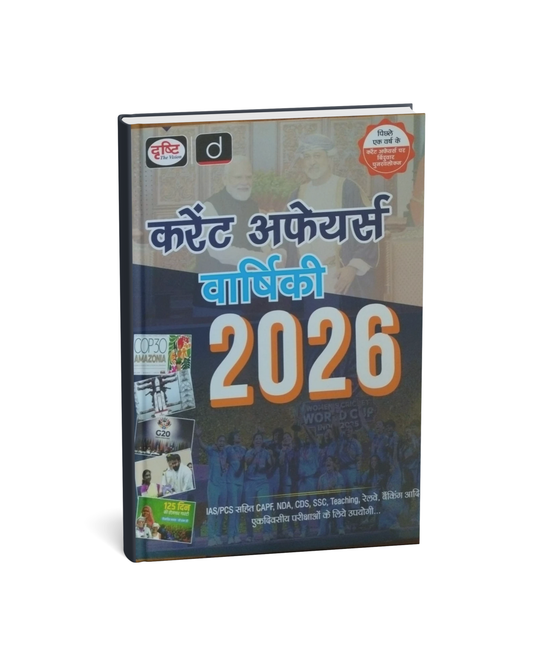 Drishti Current Affairs Varshiki 2026 [Hindi Medium]