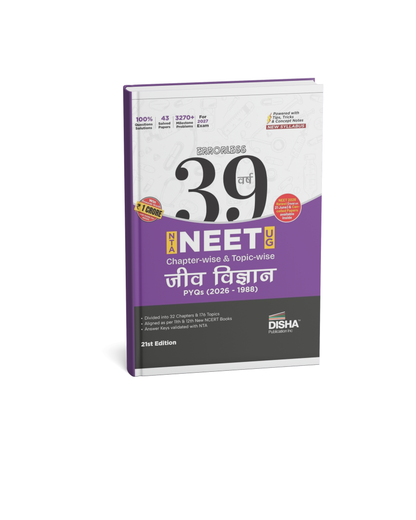 Disha Errorless 39 Year NTA NEET UG Jeev Vigyan 21 Edition (Hindi Medium)