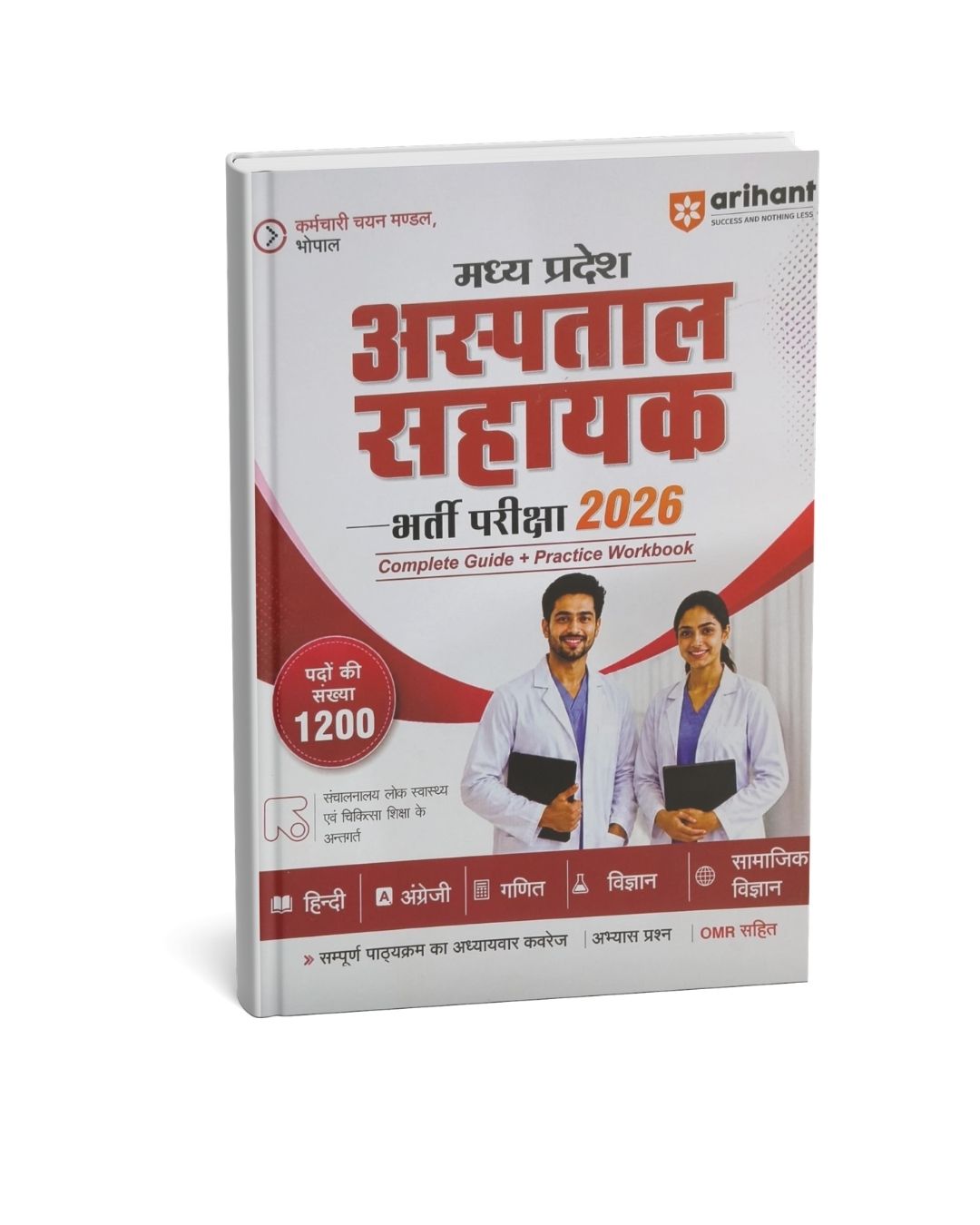 Arihant Madhya Pradesh Hospital Assistant Recruitment Exam 2026 All Subject (Hindi Medium)