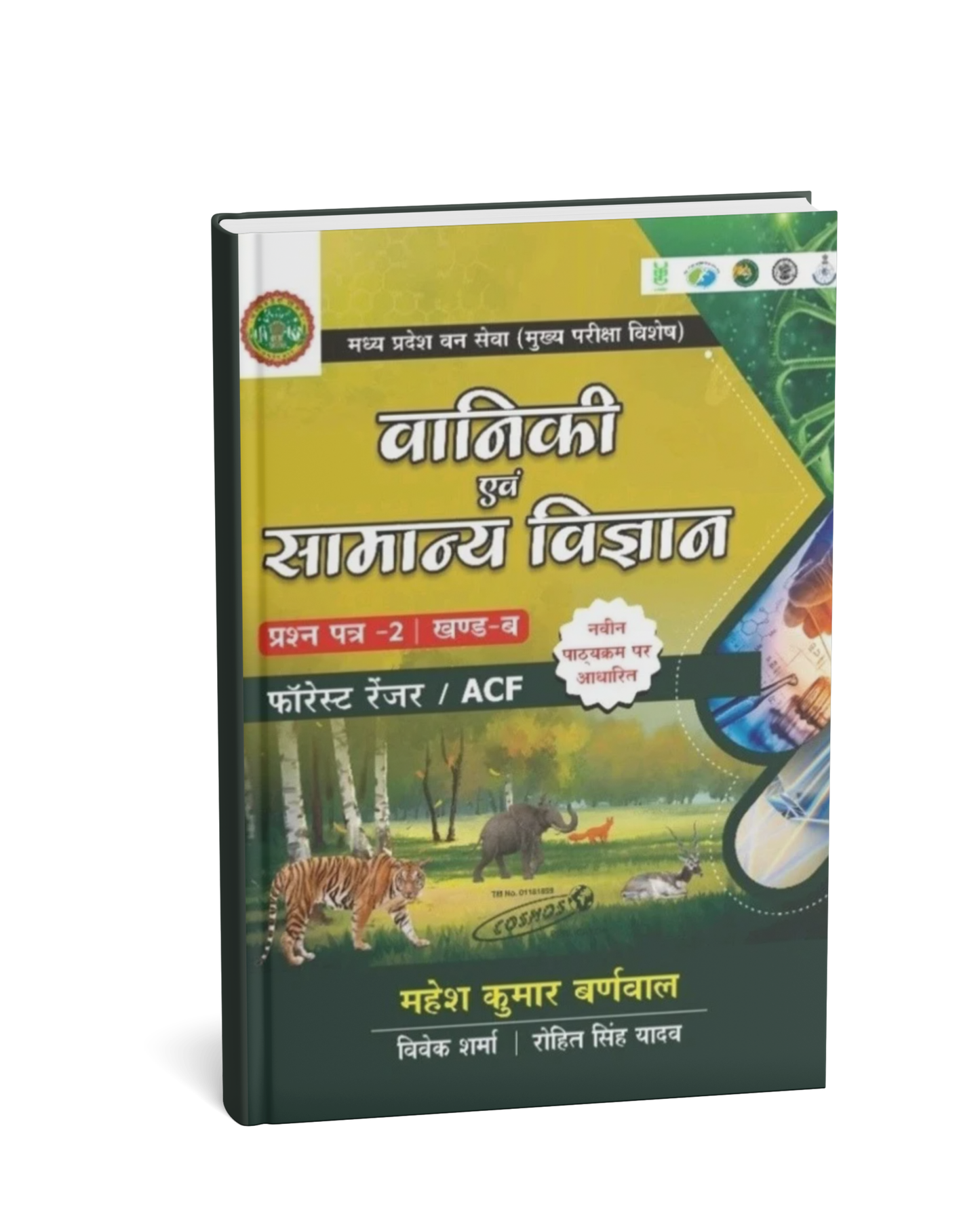Cosmos Vaniki Evam Samanya Vigyan Paper 2 by Mahesh Kumar Barnwal (Hindi Medium)