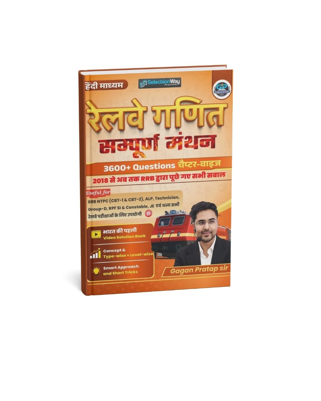 Gagan Pratap Railway Maths Sampoorn Manthan (Hindi Medium) | 3600+ Chapter-Wise PYQs & Concepts for RRB NTPC, Group D, ALP, Technician & RPF Exams