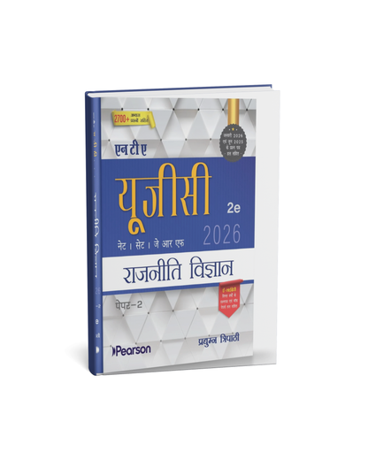 Pearson NTA UGC NET / SET / JRF Rajneeti Vigyan  (2nd Edition) Pradyumna Tripathi (Hindi Medium)
