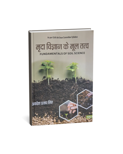 Kalyani Mrida Vigyan Ke Mool Tatva Awadhesh Pratap Singh (Hindi Medium)